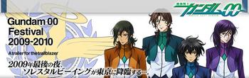 GundamOO_Festival2009.jpg