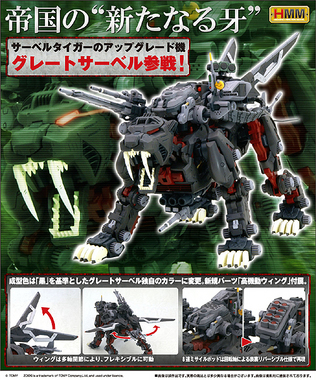 HMM_ZOIDS_03.jpg