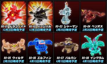 bakugan02.jpg