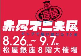 fujio72.gif