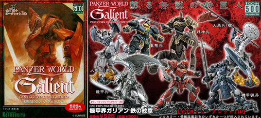 galient.jpg