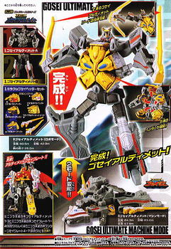 gosei_alt_201010.jpg