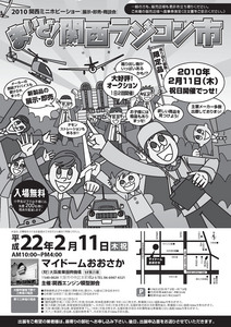 kansairadicon201002.jpg