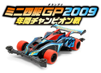 mini4ku_2009GP.jpg