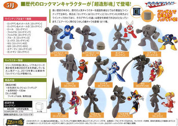 rockman_201005.jpg