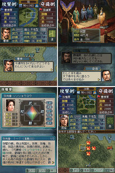 sangokushiDS3.jpg