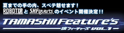tamashii_feature_s_01.jpg