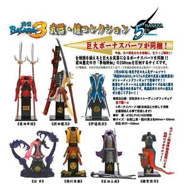 basara3_buki.jpg