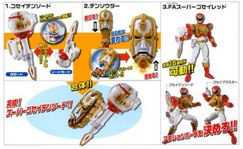 gosei_items.jpg
