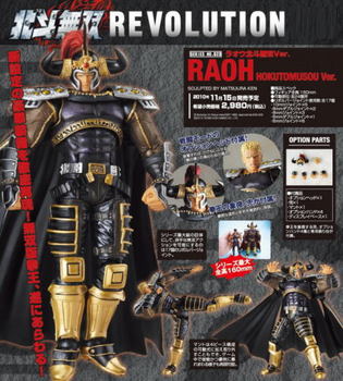 ribo_raoh.jpg