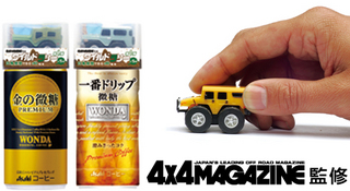 4by4ASAHI.jpg