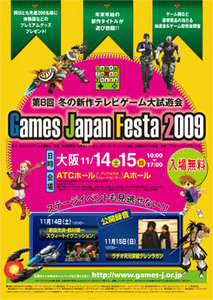 GJF2009.jpg