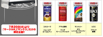 KYOSHO_ferrari_coffee.jpg