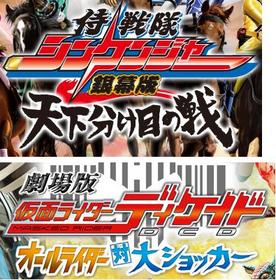 MV_TOKUSATSU2009.jpg