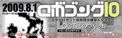 ROBO_G10.jpg