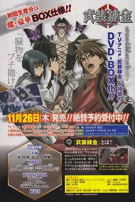 buso_renkin_dvd.jpg