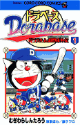 dorabass.png