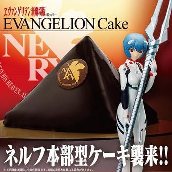 eva_cake_201008.jpg