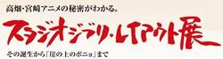 giburi_layout.jpg