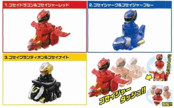 gosei_dash.jpg