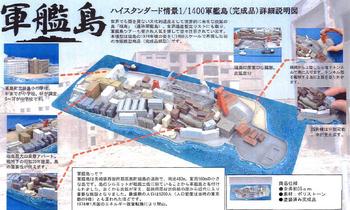 gunkan_jima.jpg