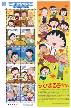 kitte14_chibimaruko.jpg