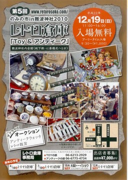 retoro20101219.jpg
